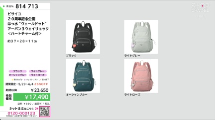 商品動画を見る