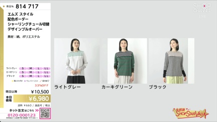 商品動画を見る