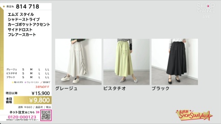 商品動画を見る