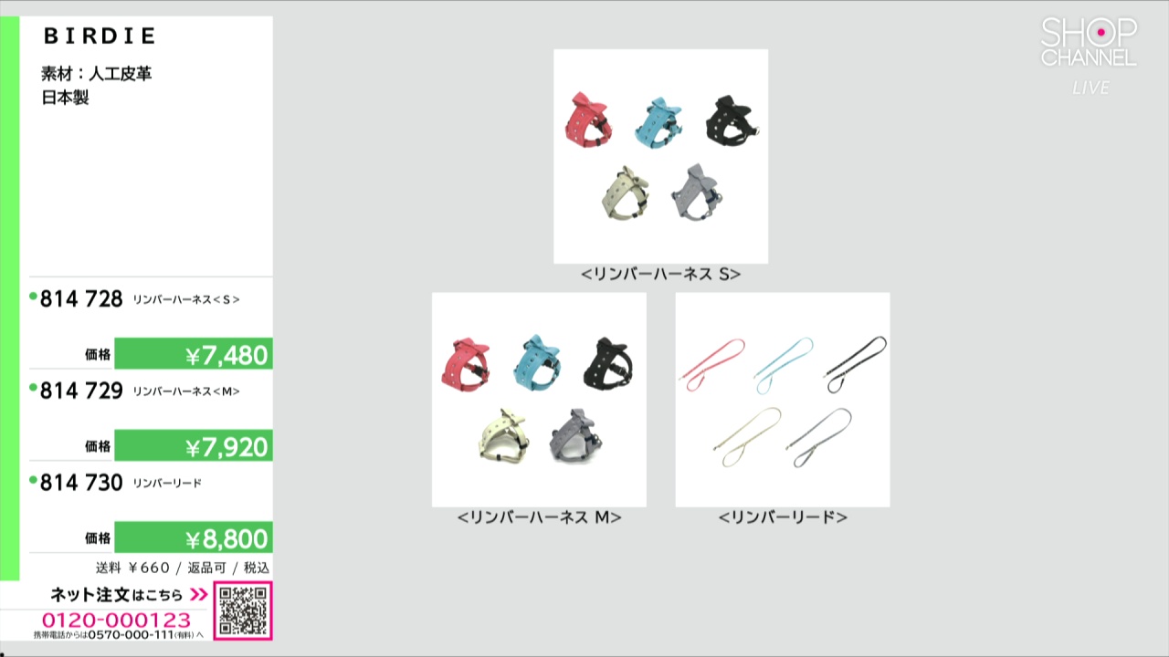 BIRDIE リンバーハーネス＜M＞- ショップチャンネル
