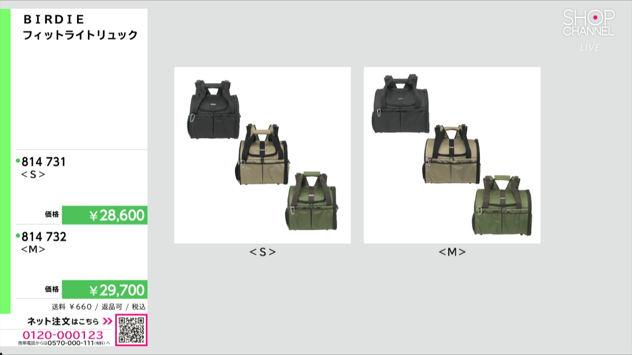 BIRDIE フィットライトリュック ＜M＞- ショップチャンネル