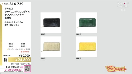 商品動画を見る