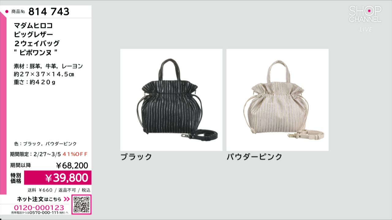 マダムヒロコ ピッグレザー 2ウェイバッグ “ピポワンヌ”- ショップ