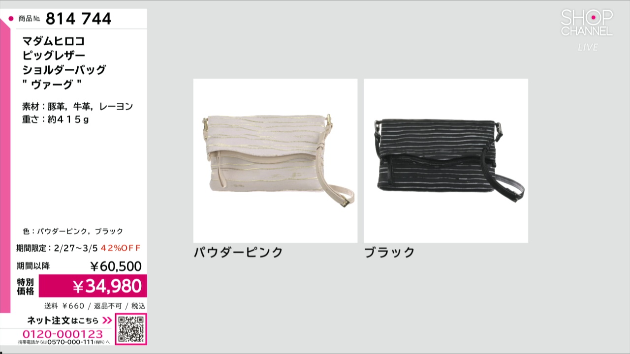 マダムヒロコ ピッグレザー ショルダーバッグ “ヴァーグ”- ショップ