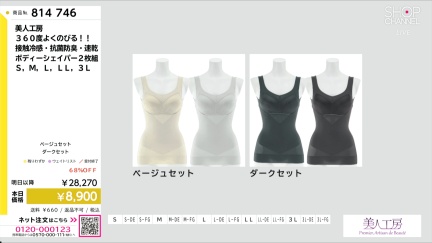 商品動画を見る