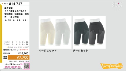 商品動画を見る
