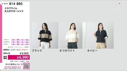 商品動画を見る