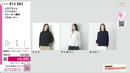 商品動画を見る