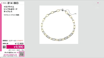 商品動画を見る