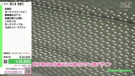 商品動画を見る