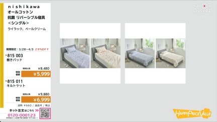 商品動画を見る