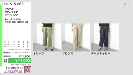 商品動画を見る