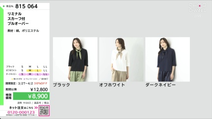 商品動画を見る