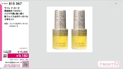 商品動画を見る