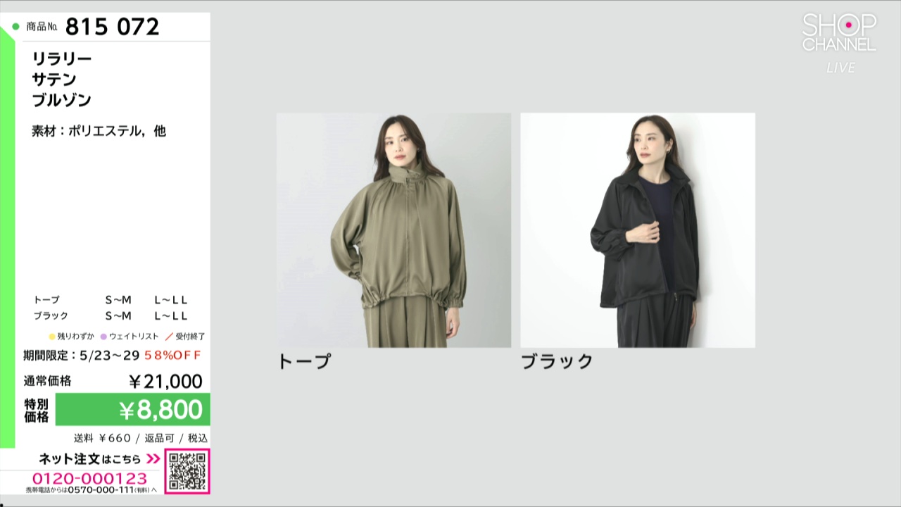 リラリー サテン ブルゾン- ショップチャンネル