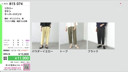 商品動画を見る