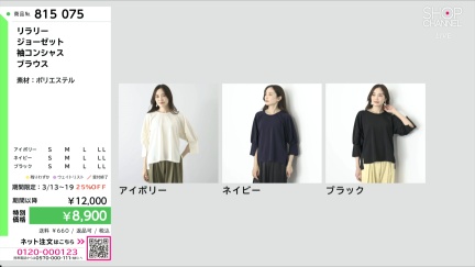 商品動画を見る