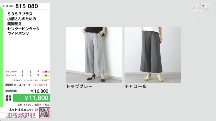 商品動画を見る