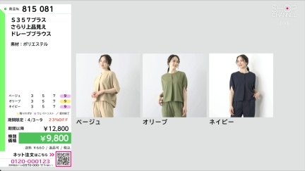 商品動画を見る