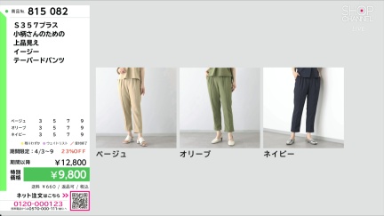 商品動画を見る