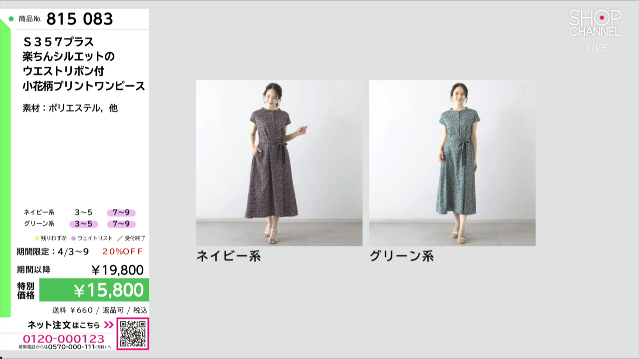 ウサトの服　ネイビー花柄ウエストリボン付きワンピース S357プラス 楽ちんシルエットの ウエストリボン付 小花柄プリント