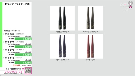 商品動画を見る