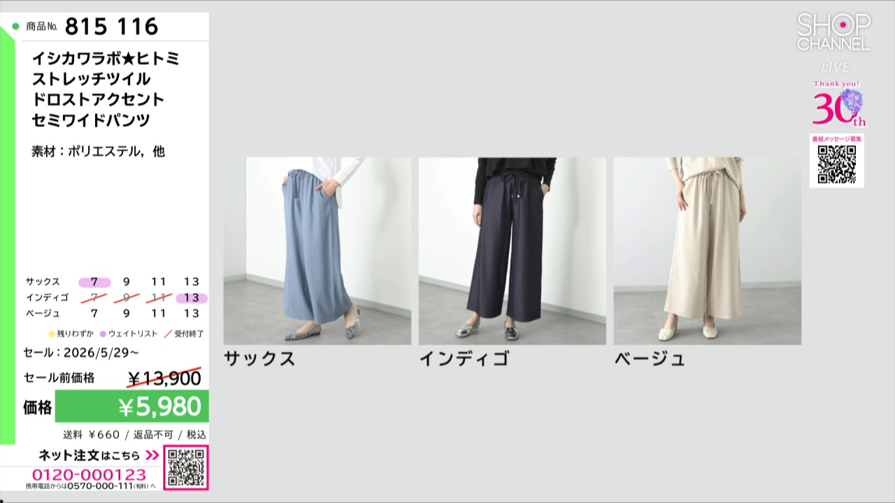イシカワラボ★ヒトミセミワイドカーゴパンツネイビー.カーキ2点 イシカワラボ☆ヒトミ ストレッチツイル ドロストアクセント