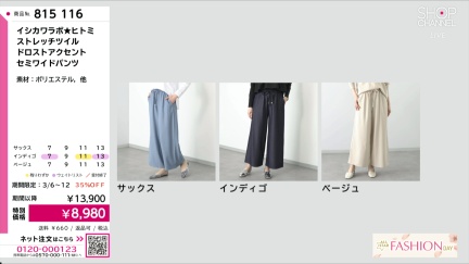 商品動画を見る