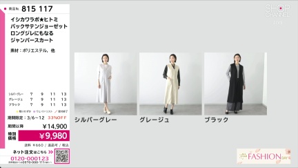 商品動画を見る