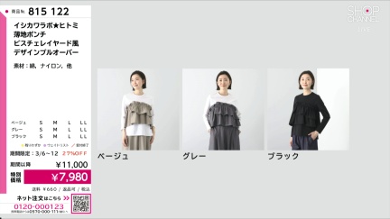 商品動画を見る