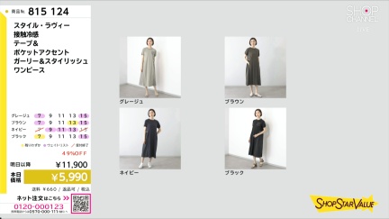 商品動画を見る