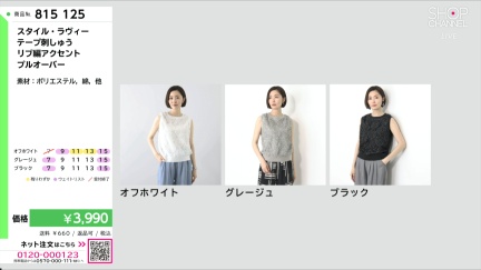 商品動画を見る