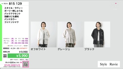 商品動画を見る