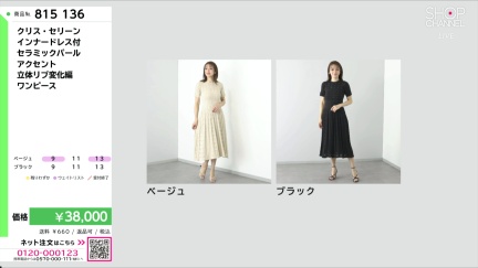 商品動画を見る