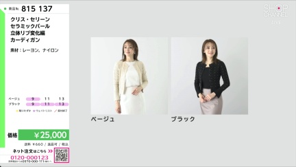 商品動画を見る