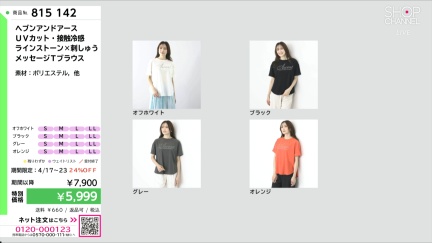 商品動画を見る