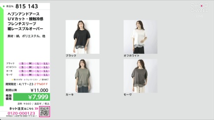 商品動画を見る