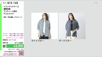 商品動画を見る