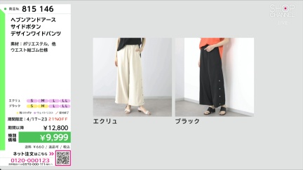 商品動画を見る