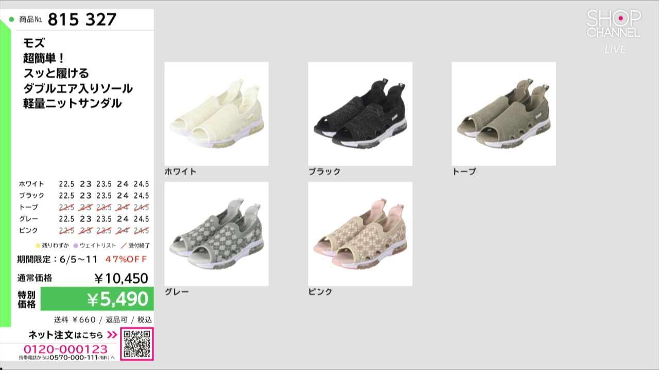 モズ 超簡単！ スッと履ける ダブルエア入りソール 軽量ニットサンダル