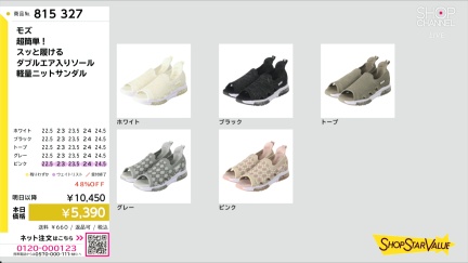 商品動画を見る