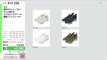 商品動画を見る
