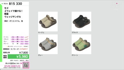 商品動画を見る