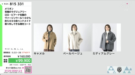商品動画を見る