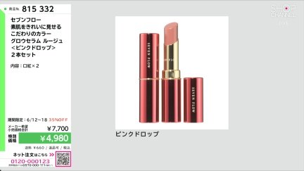 商品動画を見る