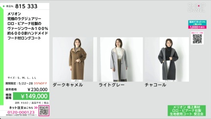 商品動画を見る