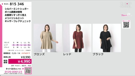 商品動画を見る