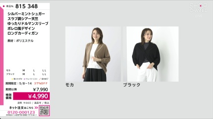 商品動画を見る