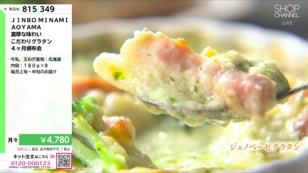 商品動画を見る