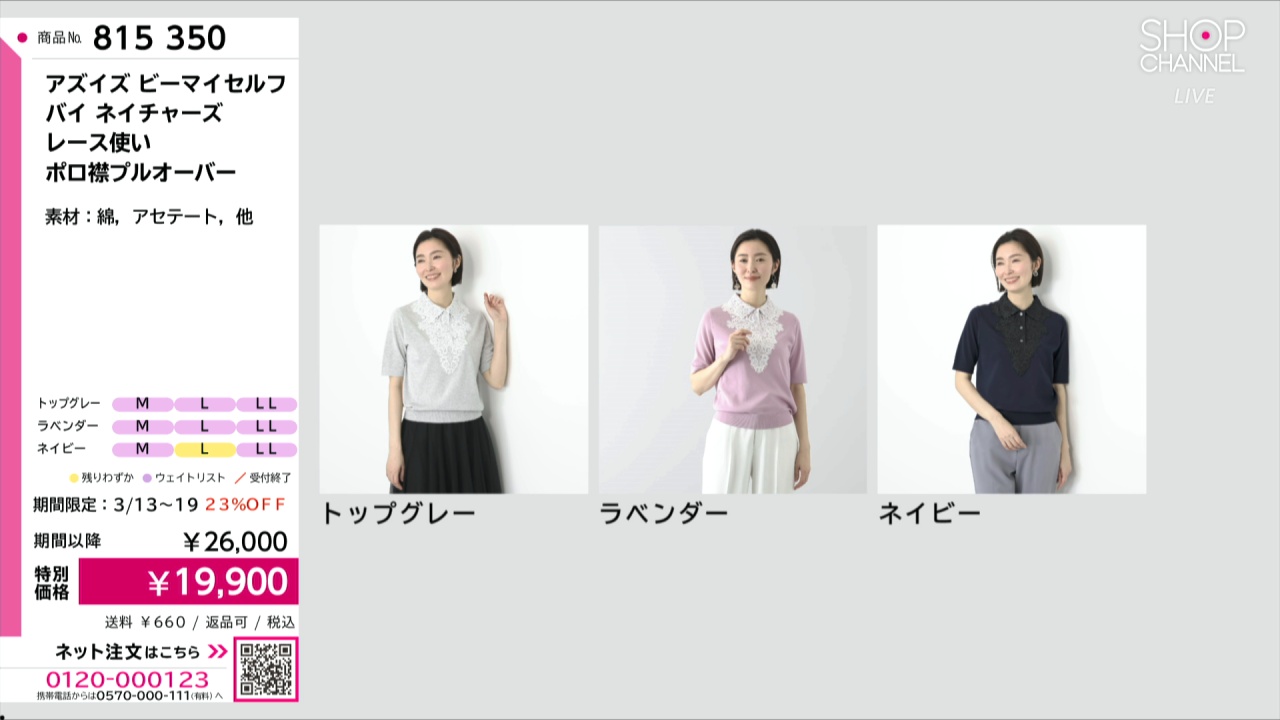 アズイズ ビーマイセルフ バイ ネイチャーズ レース使い ポロ襟プル